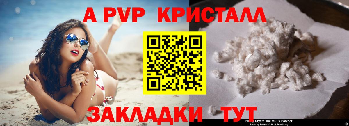 A-PVP Соль  Вход с VPN  Норильск  магазин    А ПВП VHQ 
