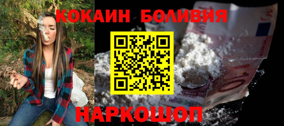 Кокаин 99% Норильск