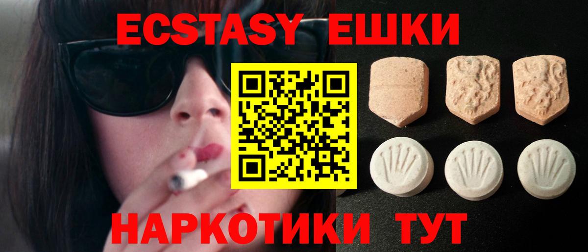 Экстази mix  Вход с VPN  ЭКСТАЗИ DUBAI  Норильск 