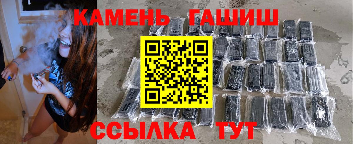 ГАШ индика сатива Норильск