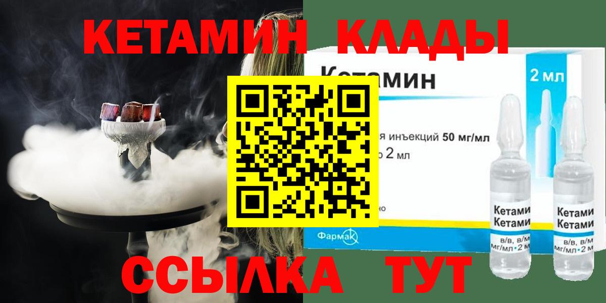 Кетамин VHQ  КЕТАМИН VHQ  Вход с VPN  Норильск 