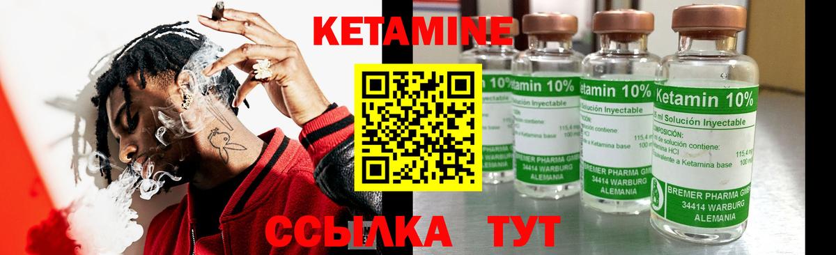 КЕТАМИН VHQ Норильск