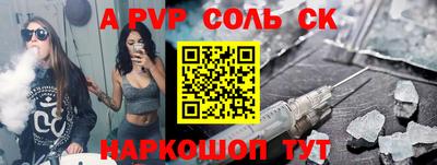 спиды Донской
