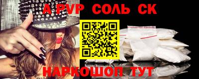 ALPHA PVP Донецк