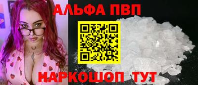 ALPHA PVP Донецк