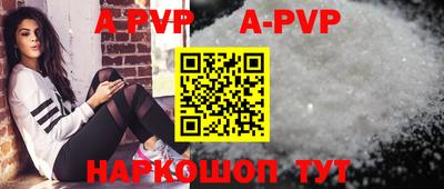 ALPHA PVP Донецк