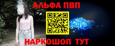 ALPHA PVP Донецк