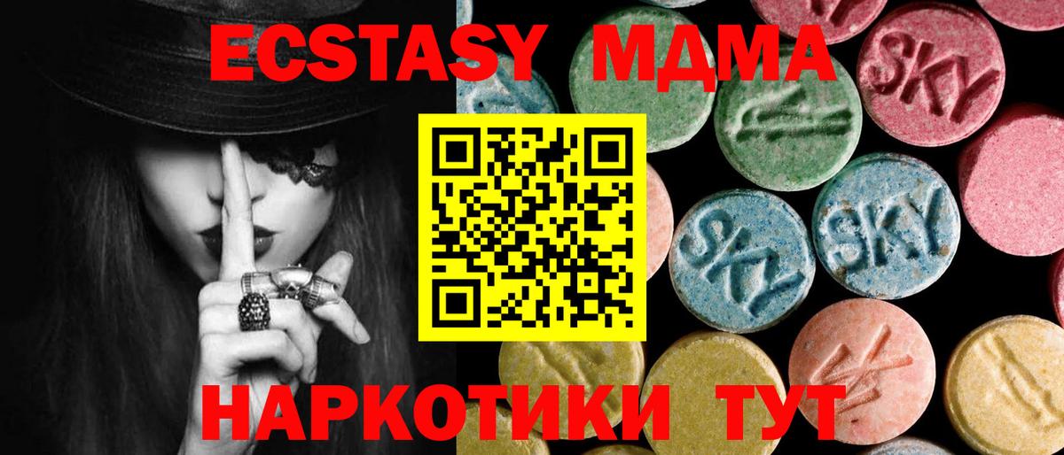 МДМА кристаллы  МДМА  Вход с VPN  Норильск  MDMA кристаллы 