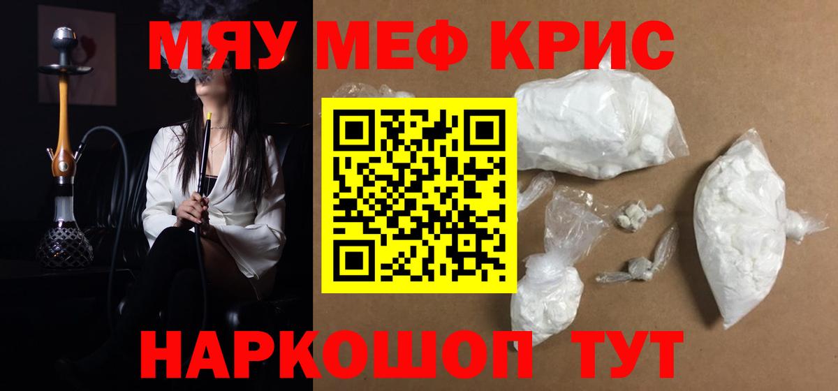 МЕФ кристаллы Норильск