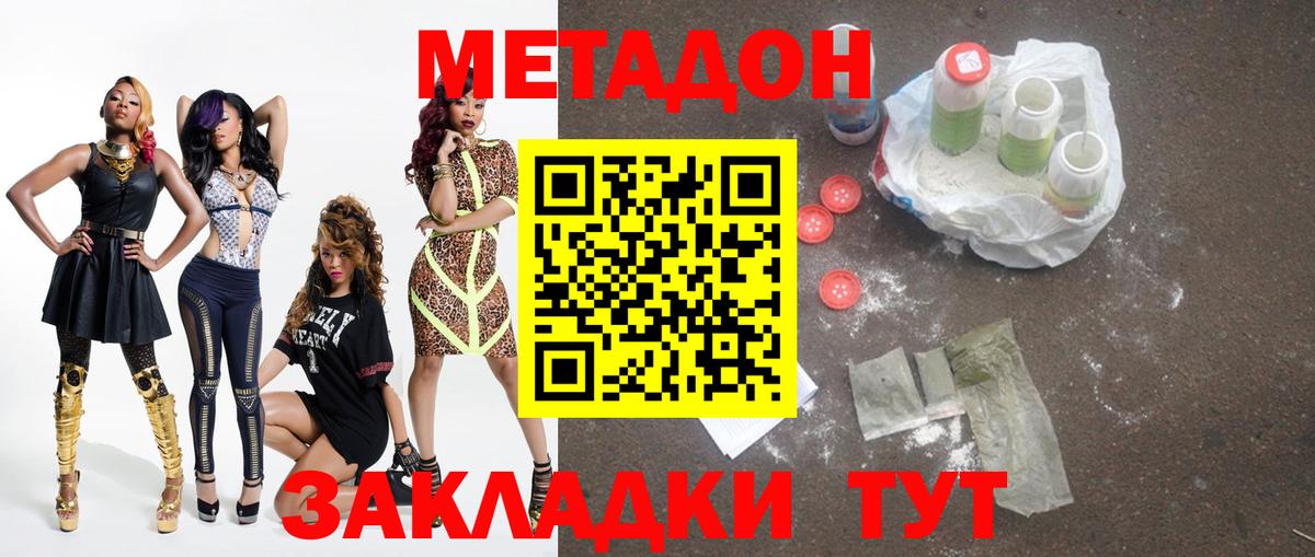 Метадон мёд  Вход с VPN  ОМГ ОМГ рабочий сайт  Норильск 