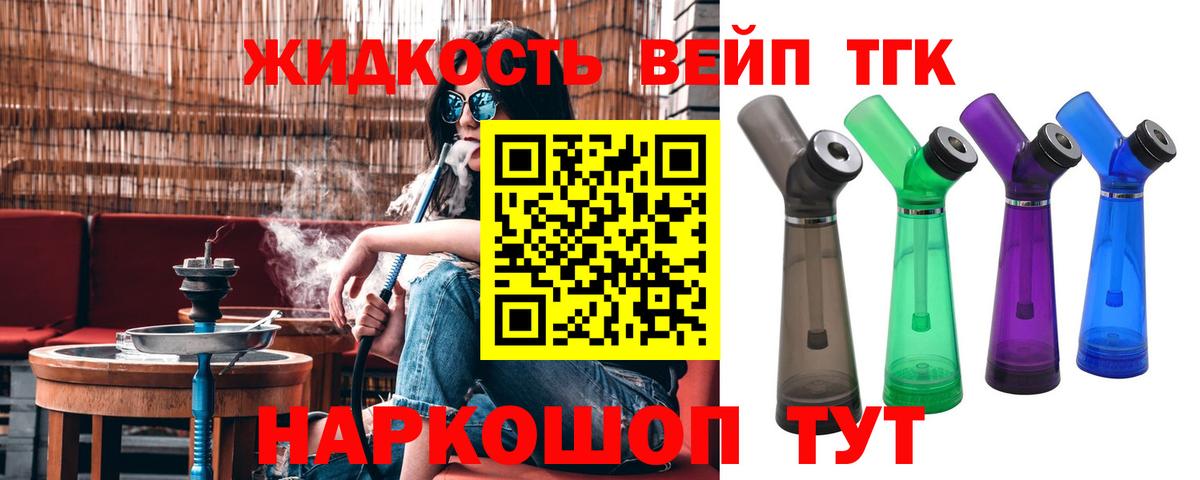 Дистиллят ТГК жижа  ТГК Wax  Норильск  Вход с VPN 