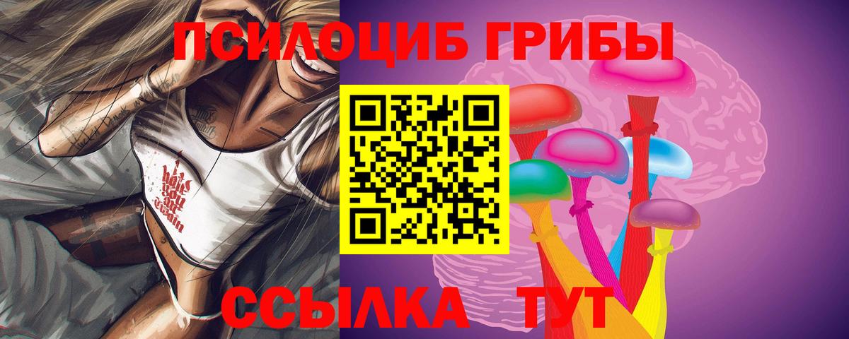 Галлюциногенные грибы MAGIC MUSHROOMS Норильск