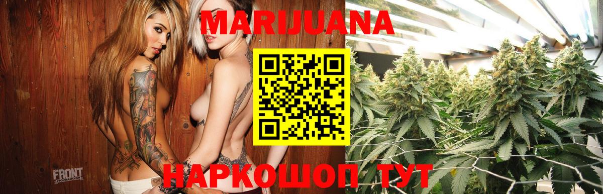Шишки марихуана гибрид  Конопля сатива  Вход с VPN  Бошки марихуана VHQ  Норильск  Канабис SATIVA & INDICA 
